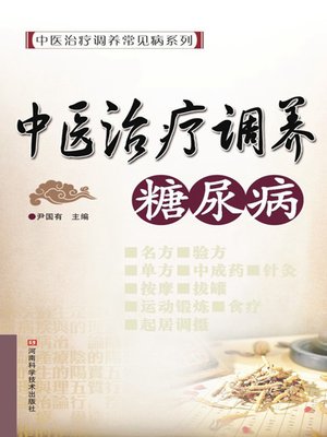 cover image of 中医治疗调养糖尿病